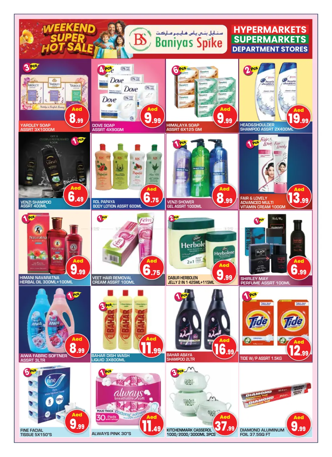 Umm Al Quwain in Umm al Quwain