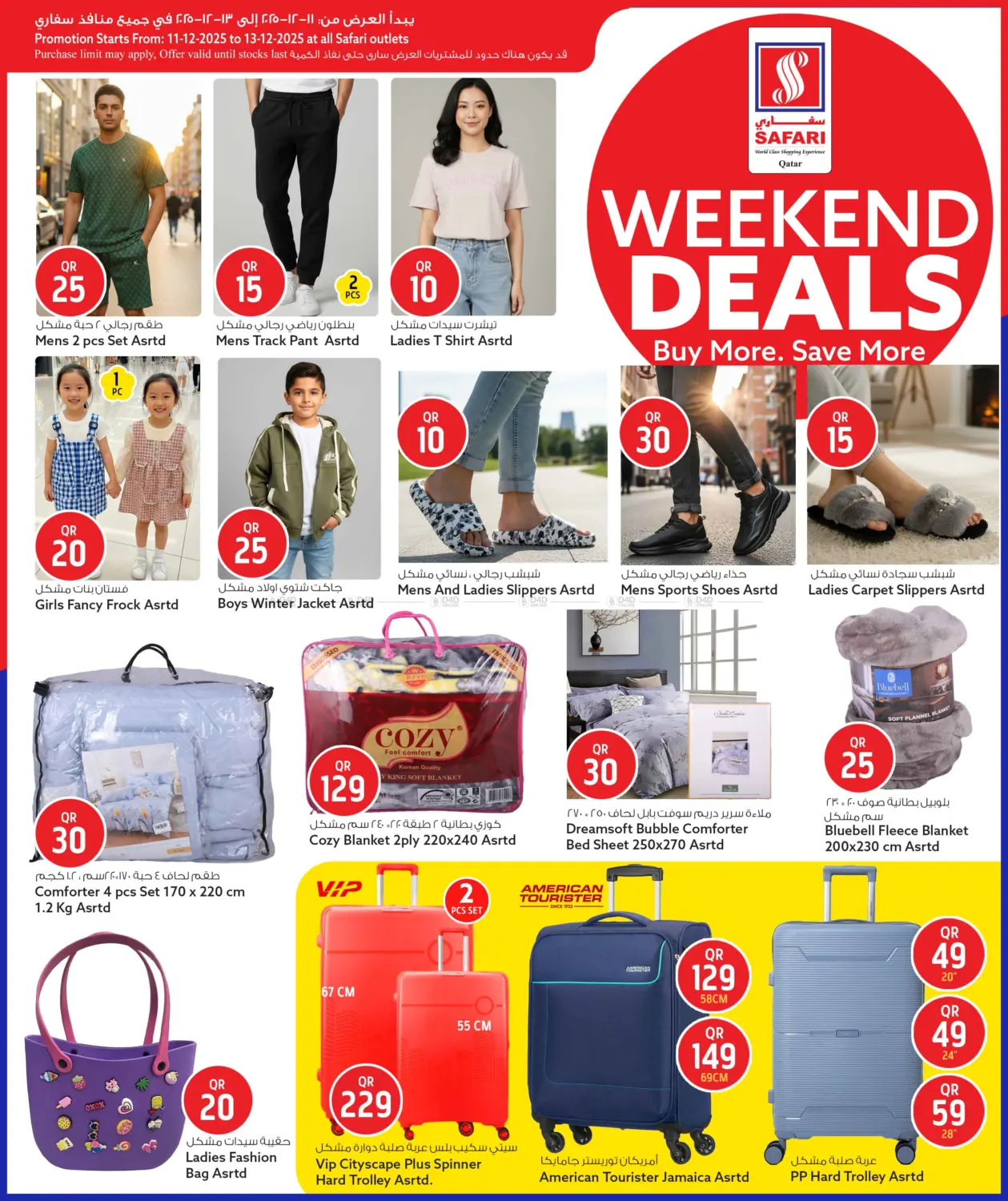 Weekend Deals in Al Shamal