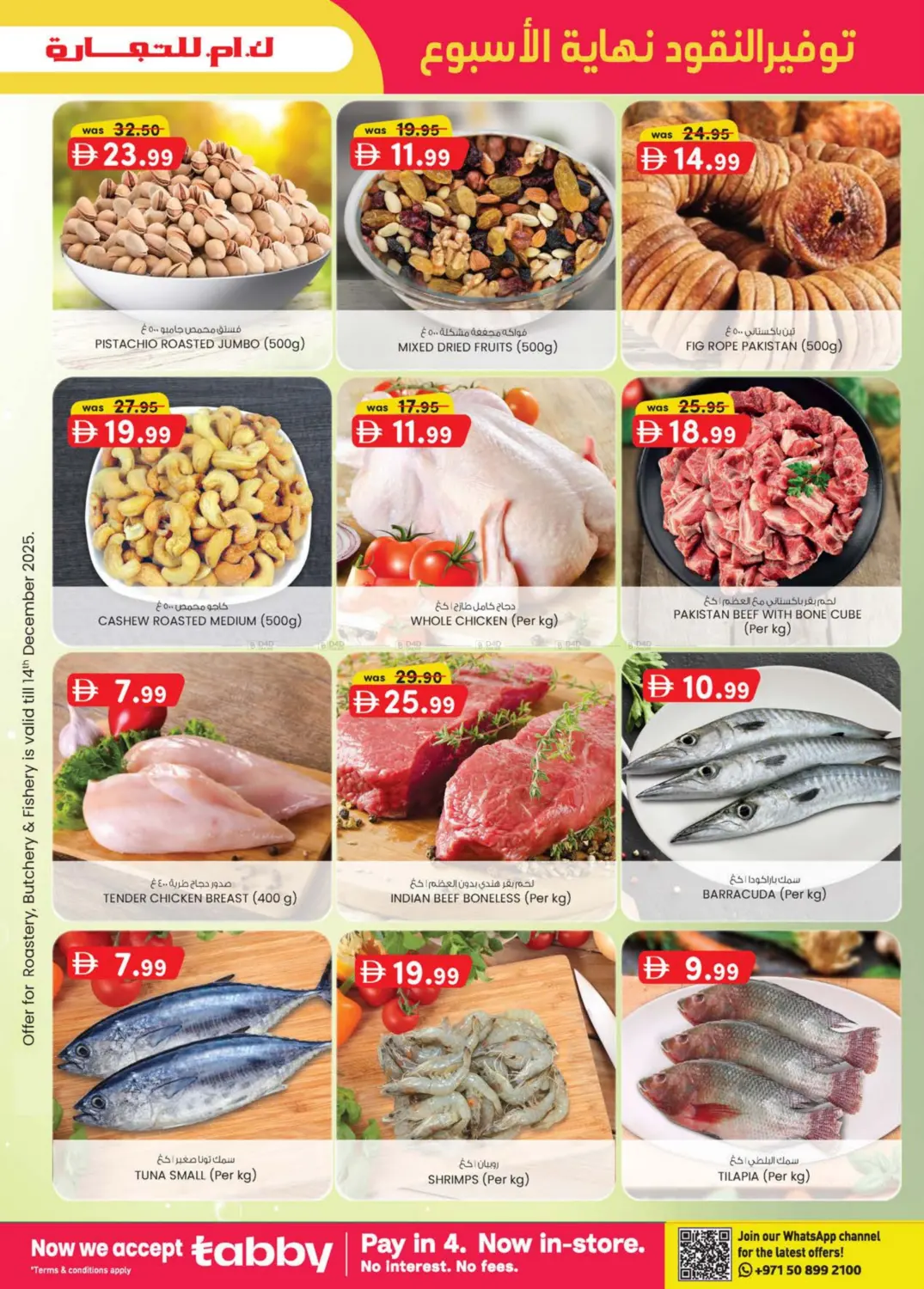 Industrial Area 3, Sharjah in Sharjah / Ajman