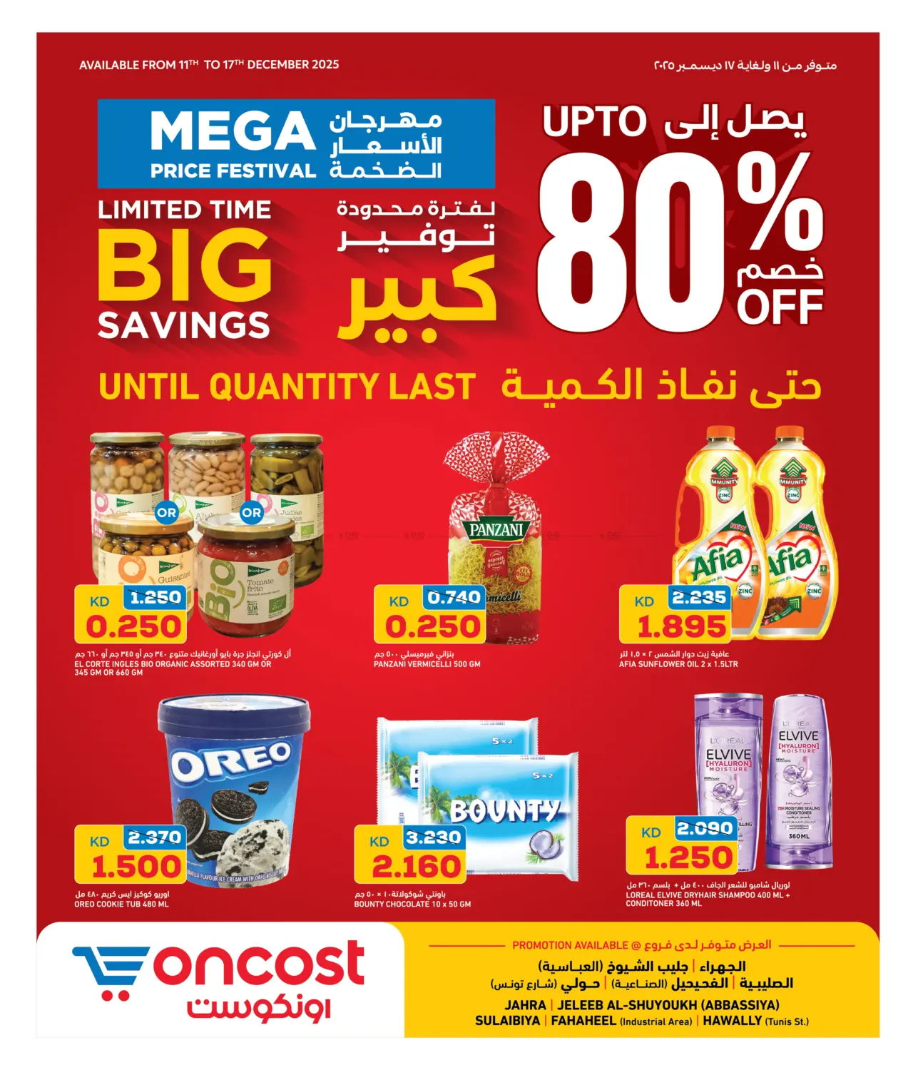 Limited Time Big Savings in Jahra Governorate