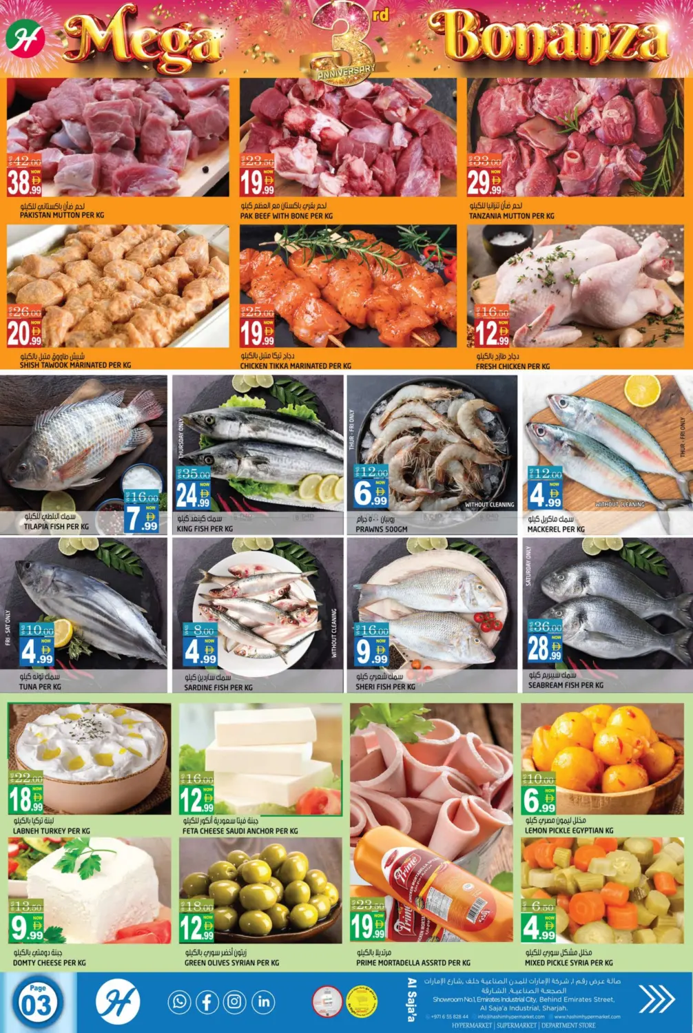 Al Saja'a- Sharjah in Sharjah / Ajman