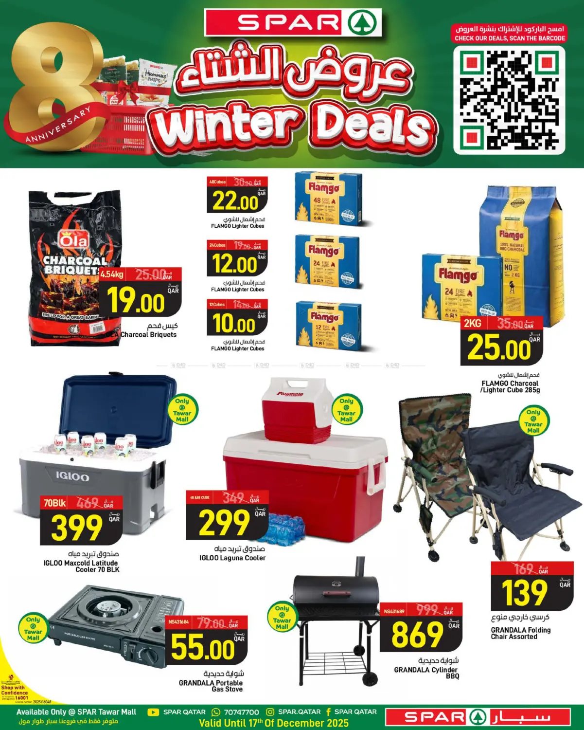 Winter Deals in Al Wakra