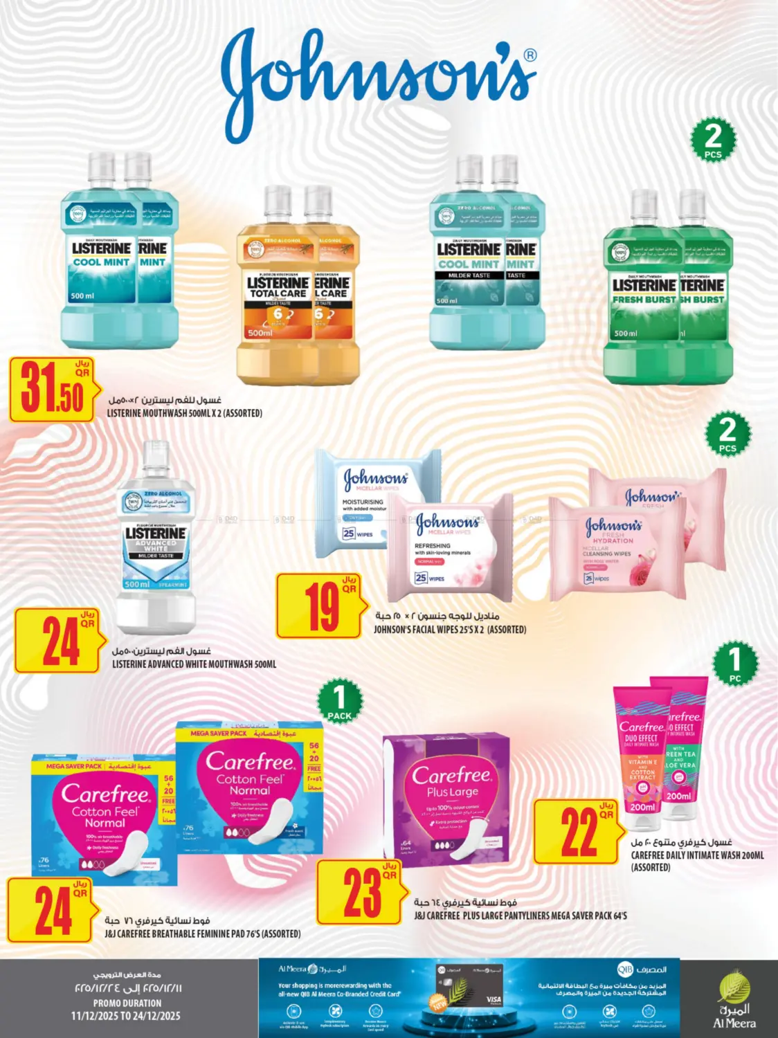 Travel & Beauty in Al Shamal