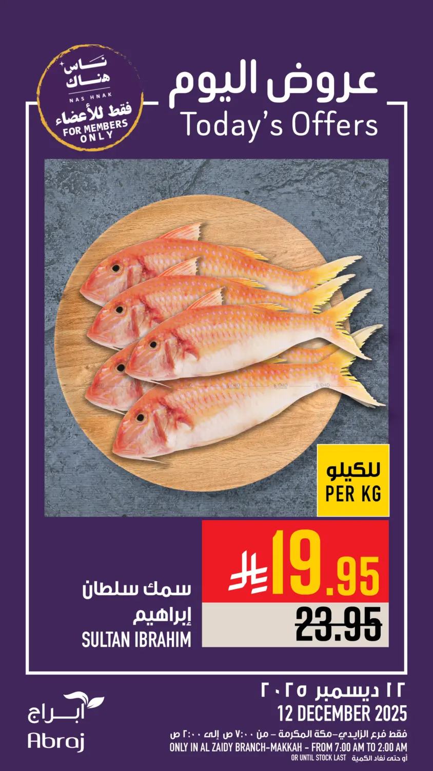 Today's Offer in Mecca