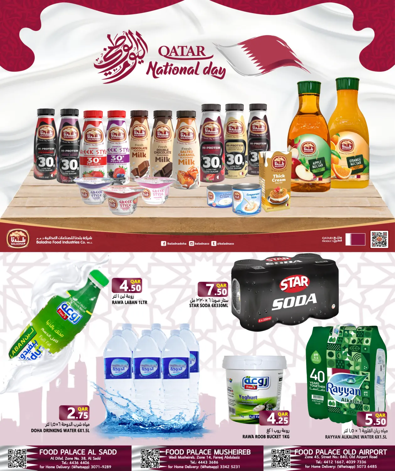 Happy National Day in Umm Salal