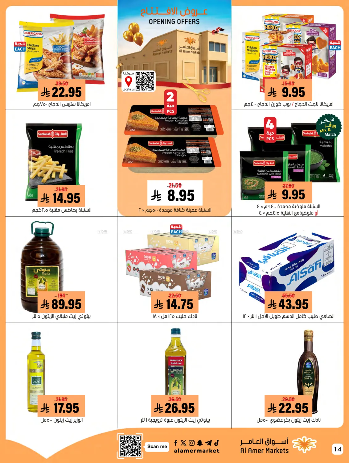 Opening Offers in Al Hasa