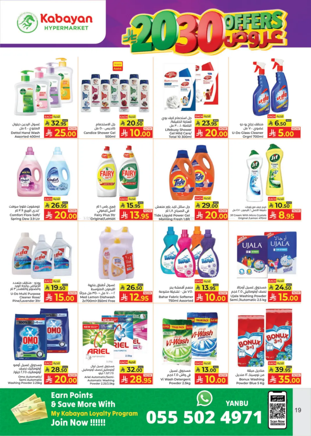 20 30 Offers in Yanbu