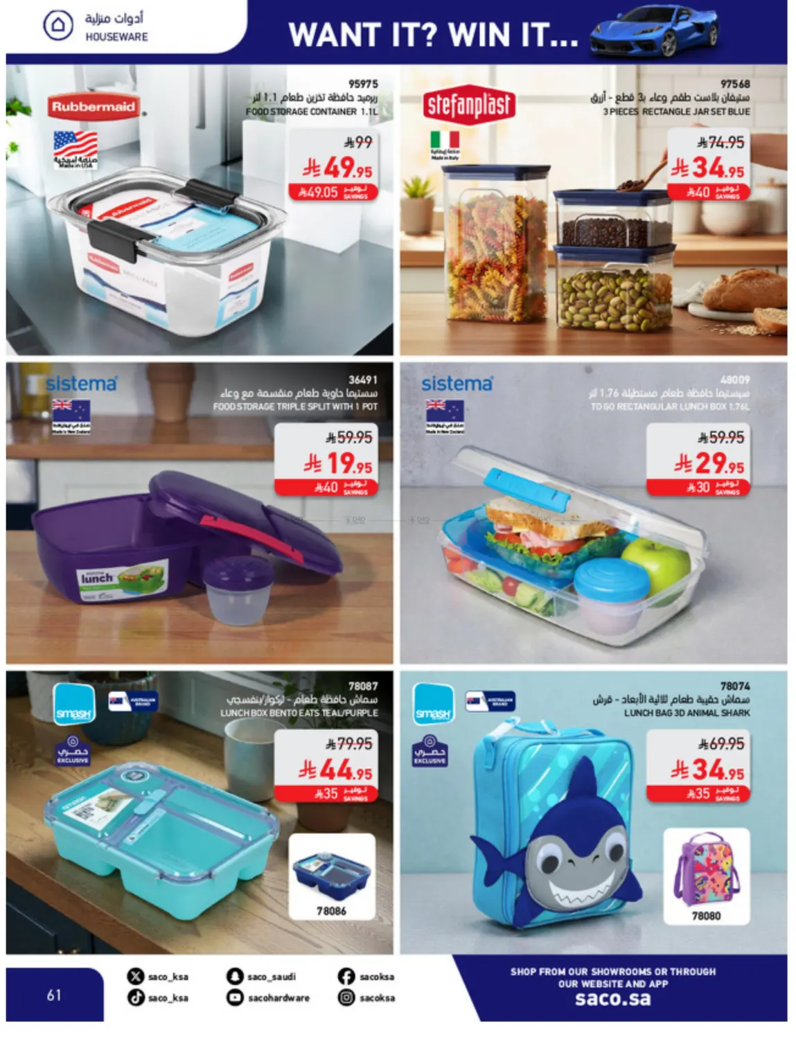 Win With Saco in Al Khobar