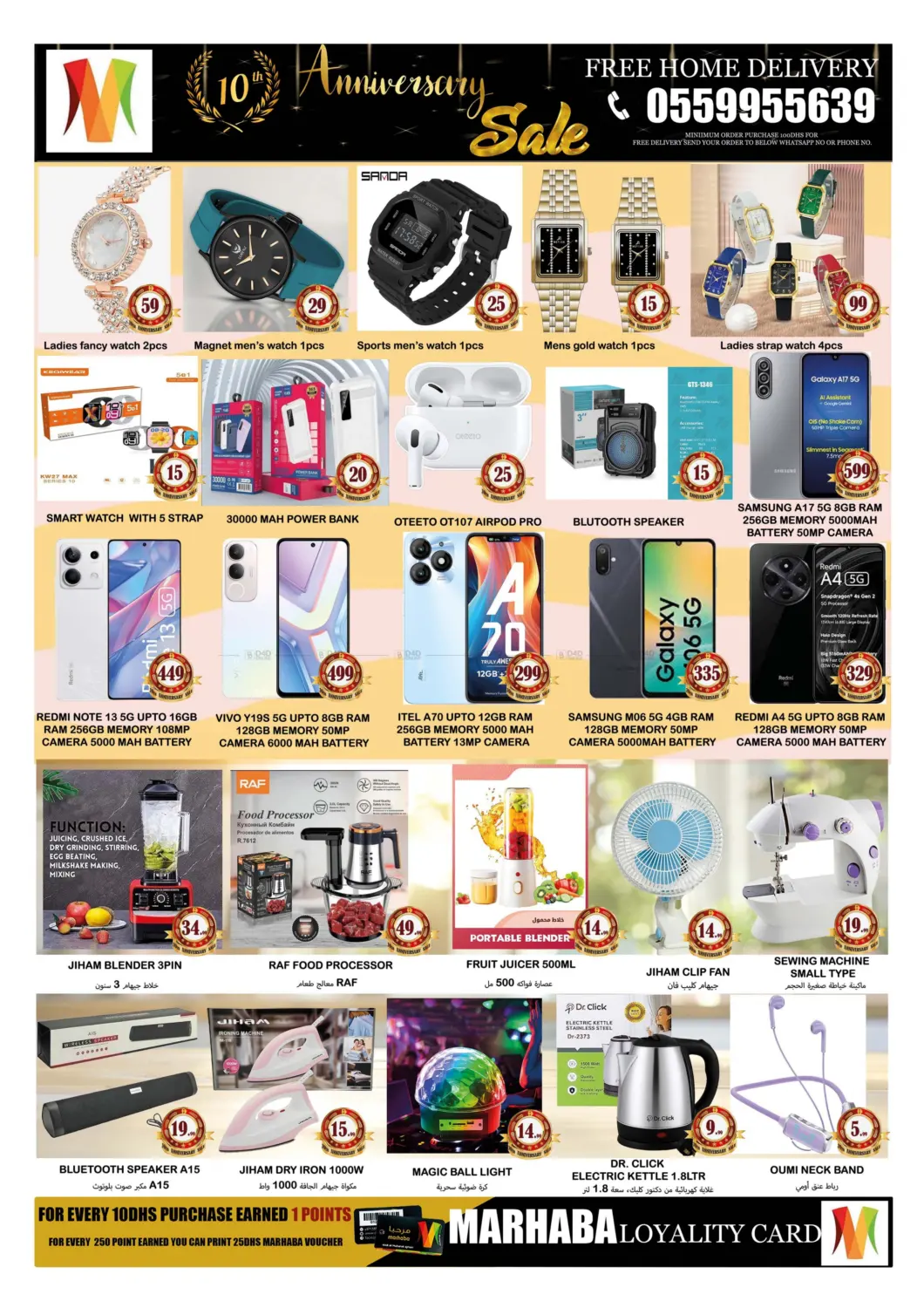 Mowaihat Roundabout, Ajman in Sharjah / Ajman