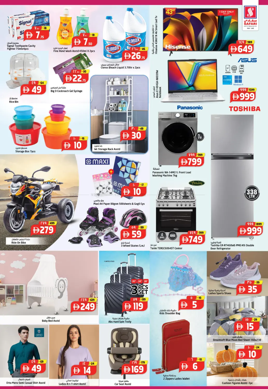 انفجار نهاية الأسبوع in رَأْس ٱلْخَيْمَة