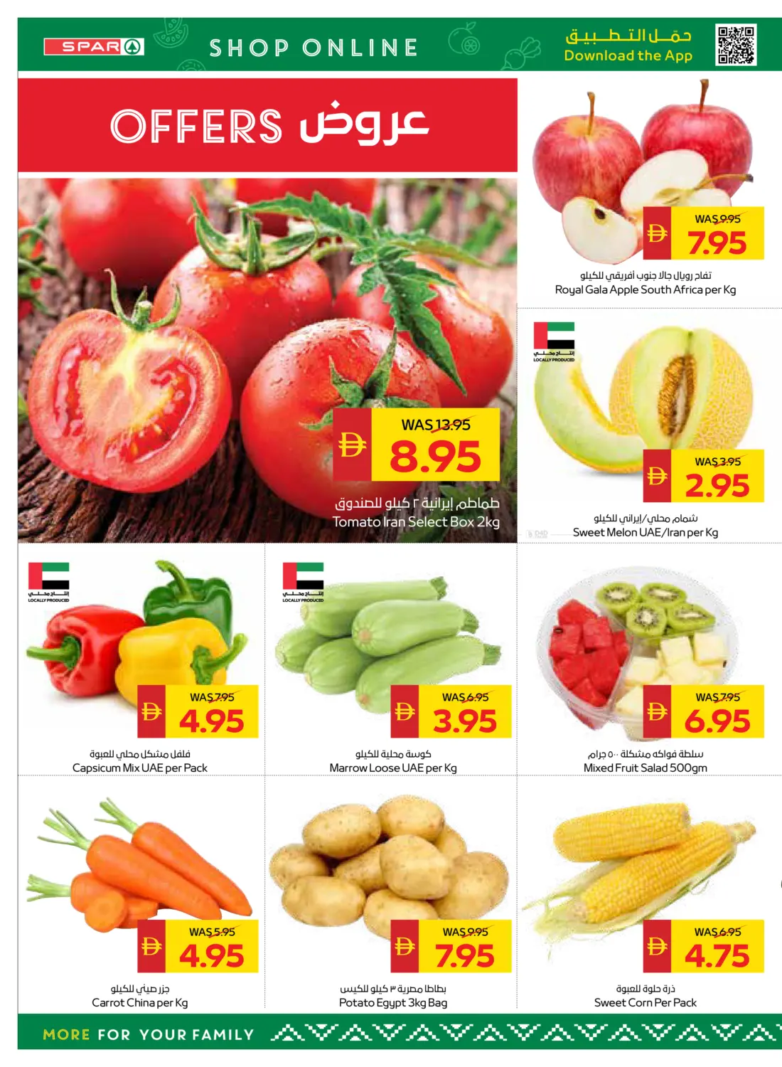 كل عام وأنتم بخير in الشارقة / عجمان