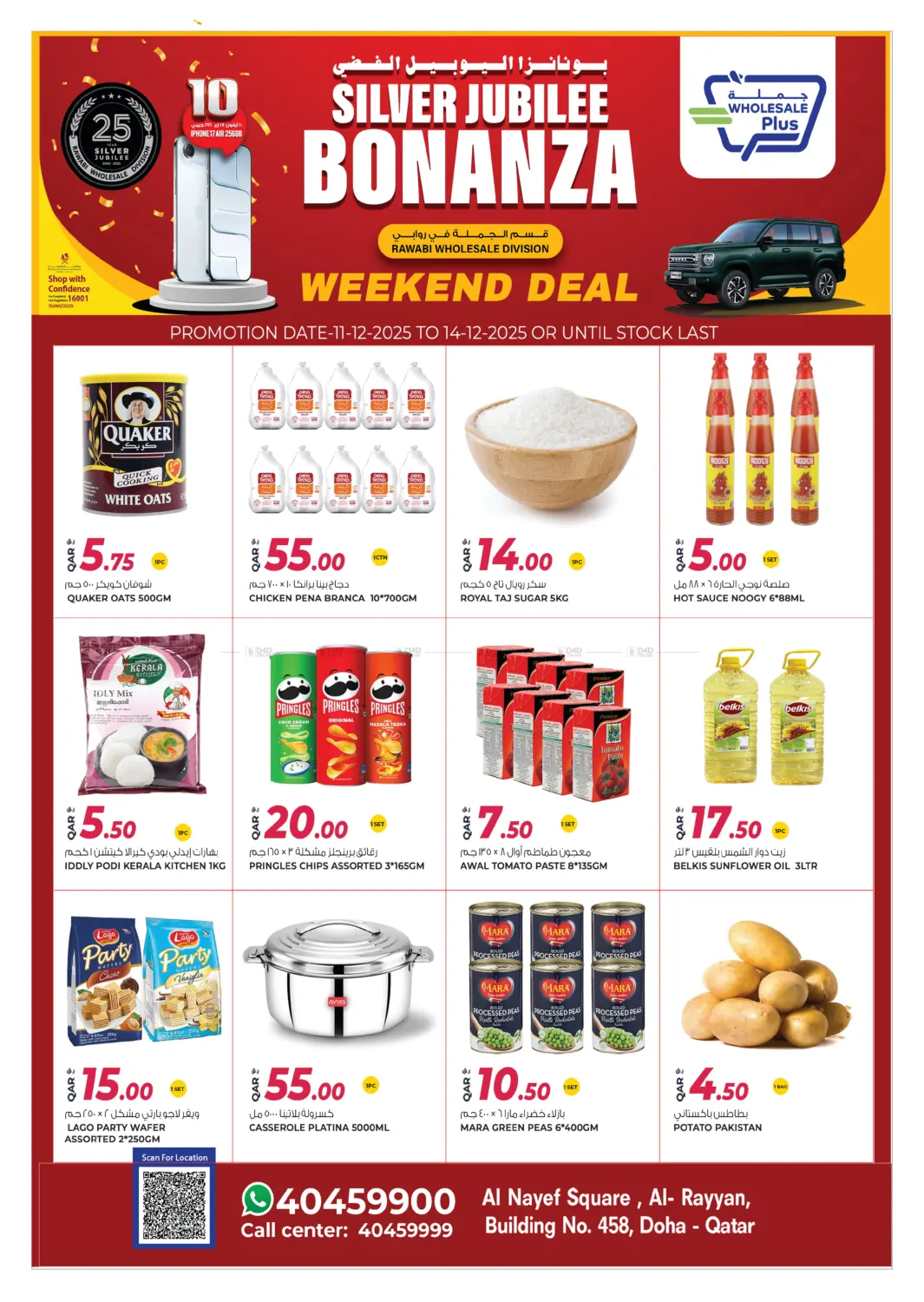 Weekend Deal in Al Shamal