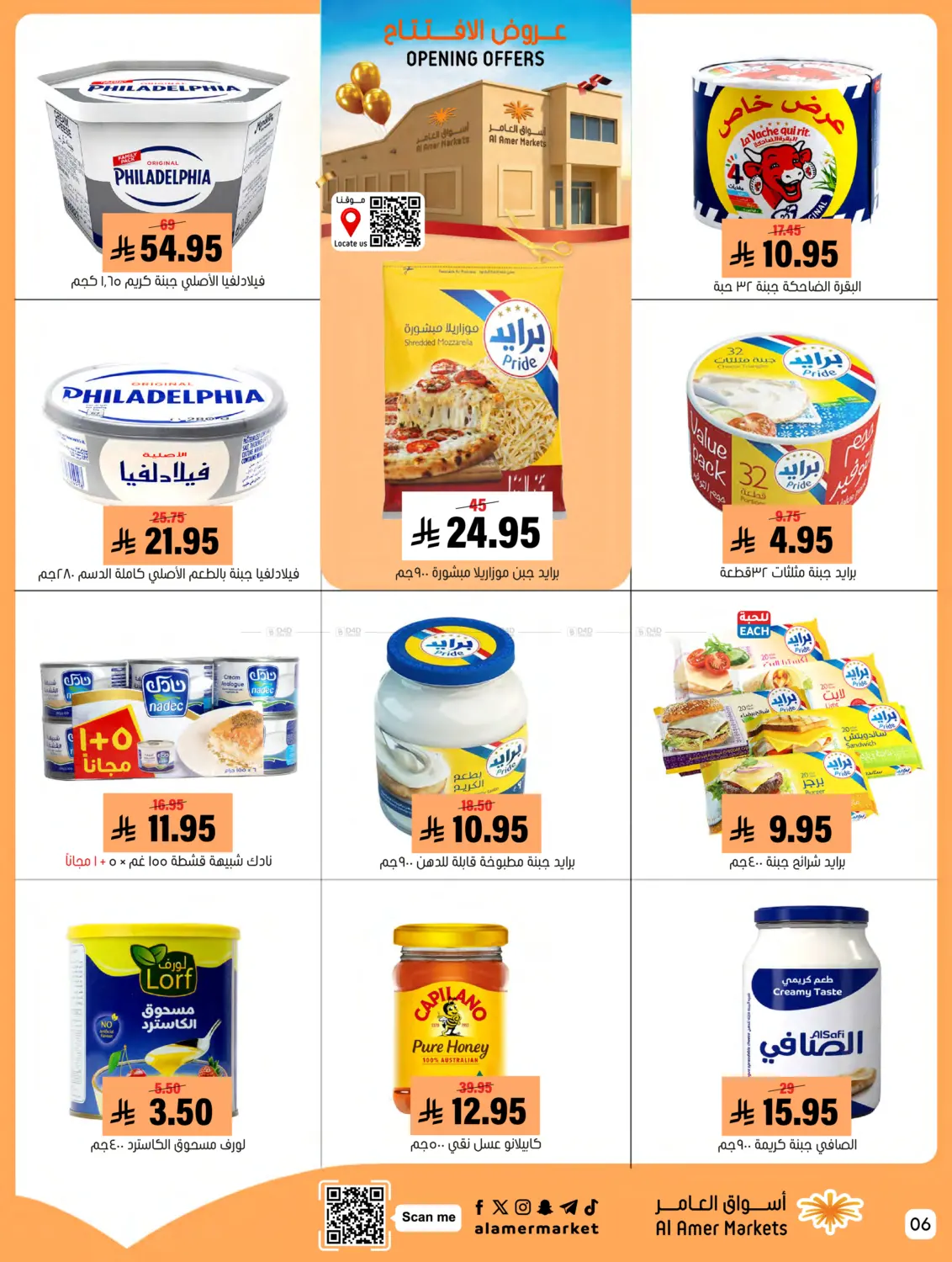 Opening Offers in Al Hasa