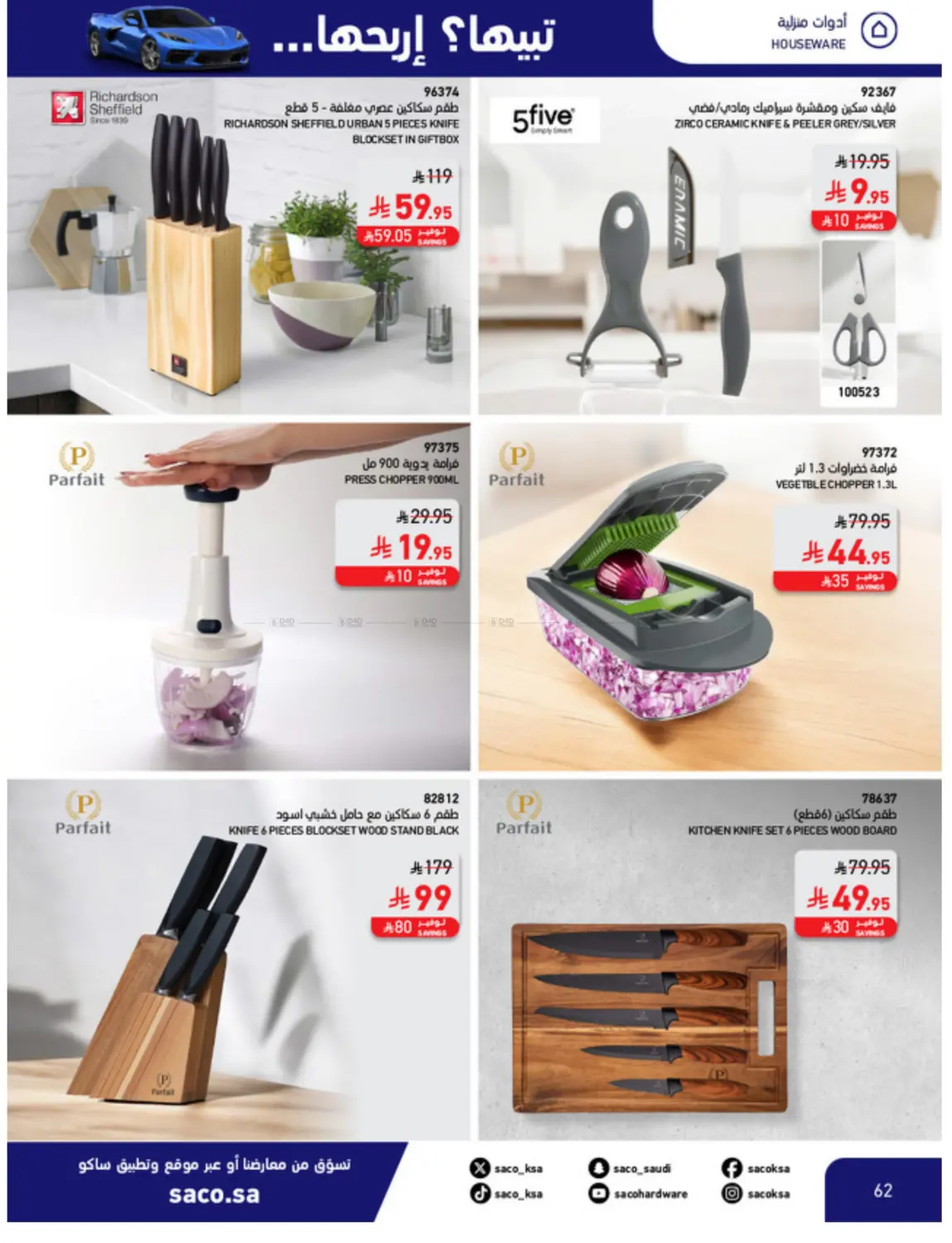 Win With Saco in Al Khobar