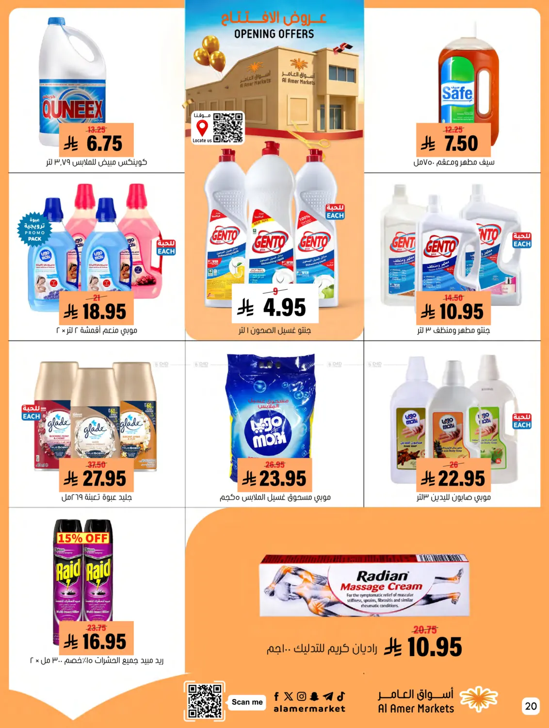 Opening Offers in Al Hasa