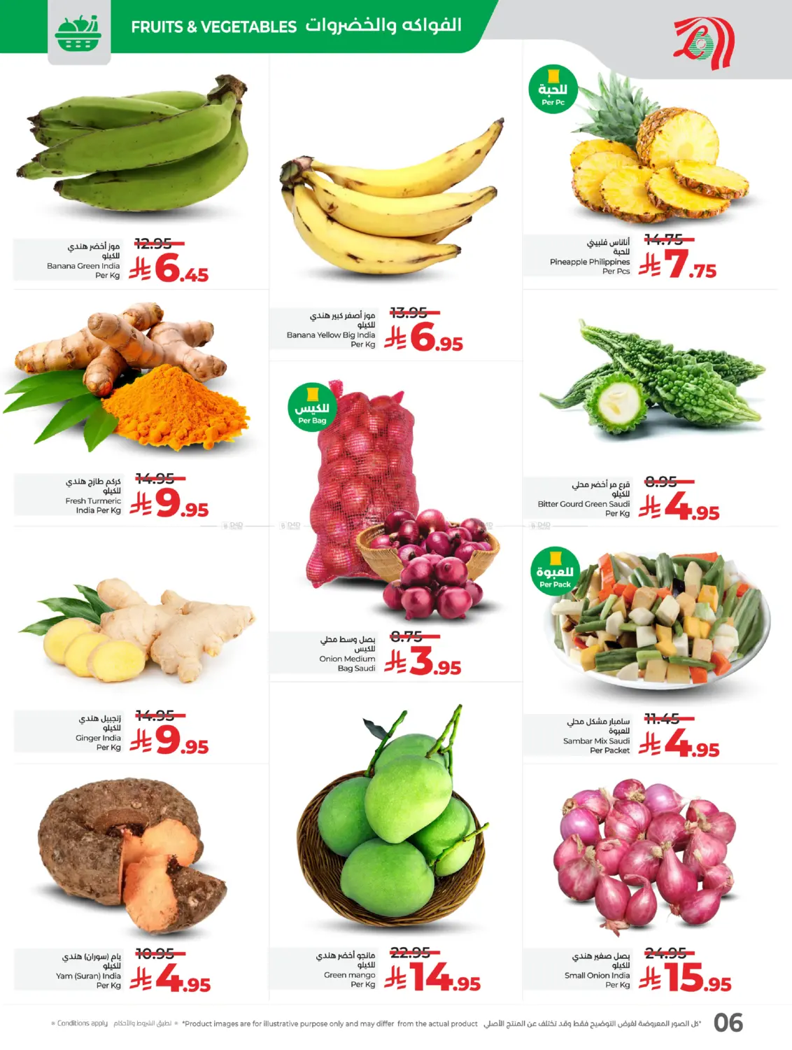 Mega Bazaar @Lulu Mall ,Dammam in Dammam