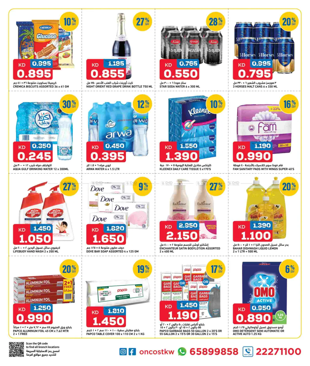 Great Saving in Jahra Governorate