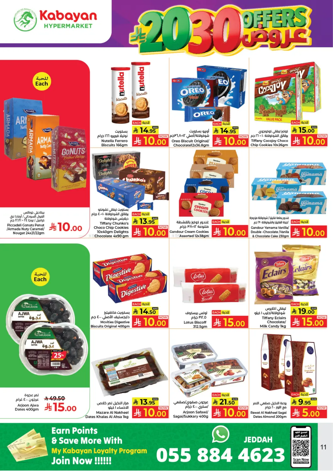 20 30 Offers in Jeddah