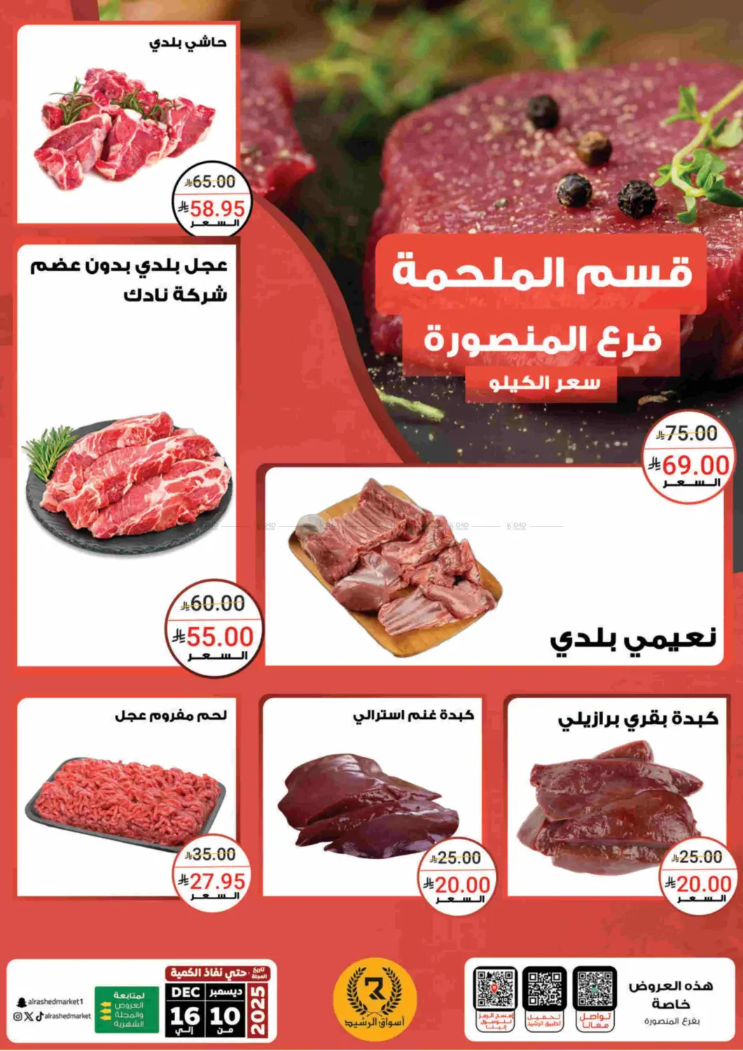 Special Offer in Riyadh
