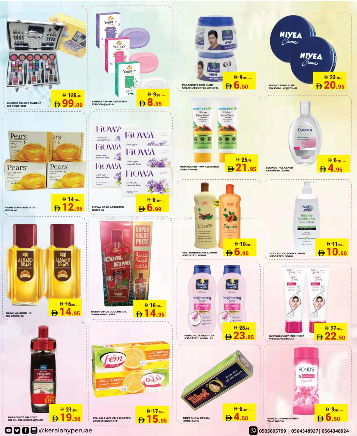 Festive Flash in Ras al Khaimah