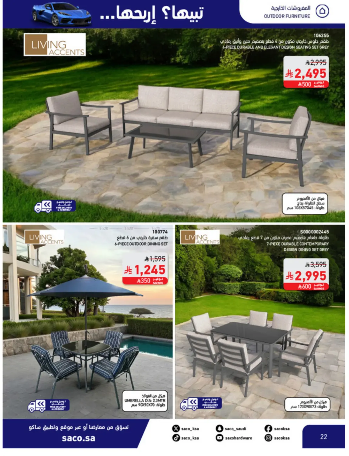 Win With Saco in Al Khobar