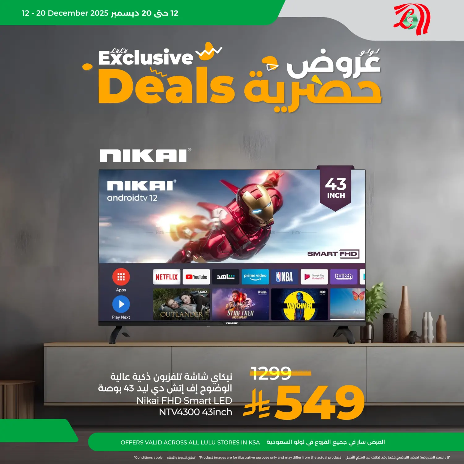 Exclusive Deals in Ta'if