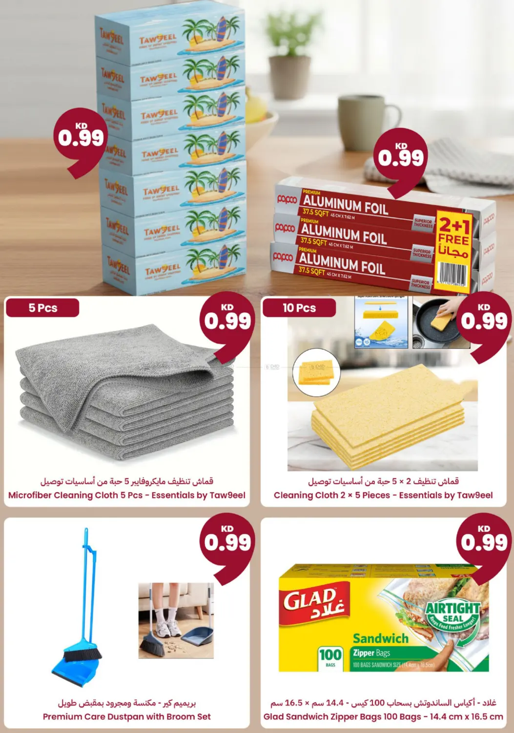 990 Fils in Kuwait City