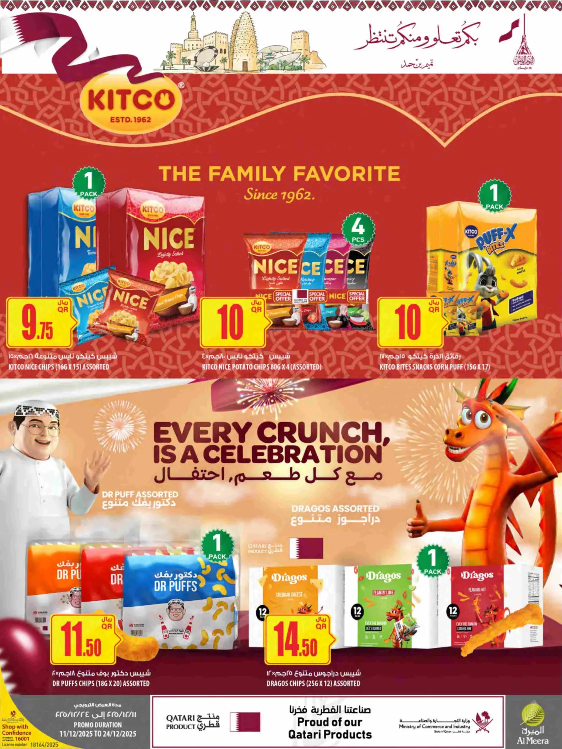 Qatar National Day in Umm Salal