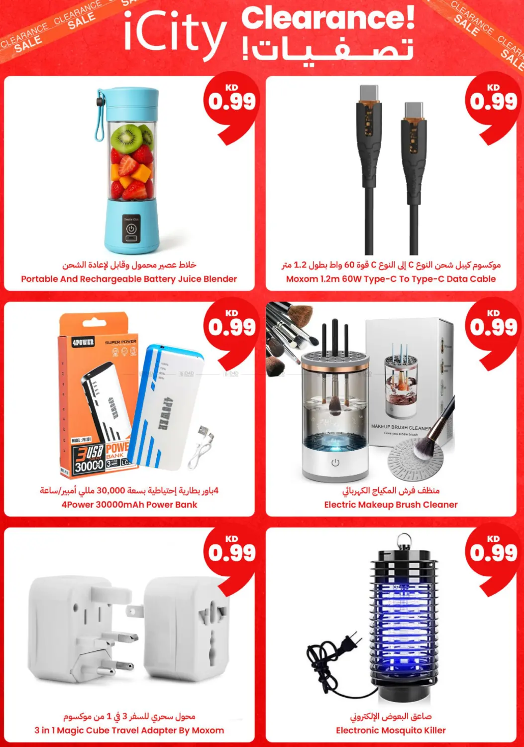 990 Fils in Kuwait City