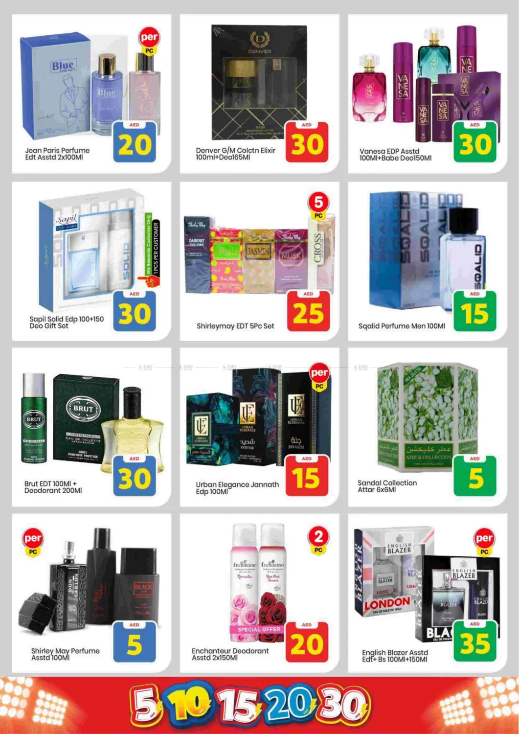 Amman Street, Ajman in Sharjah / Ajman