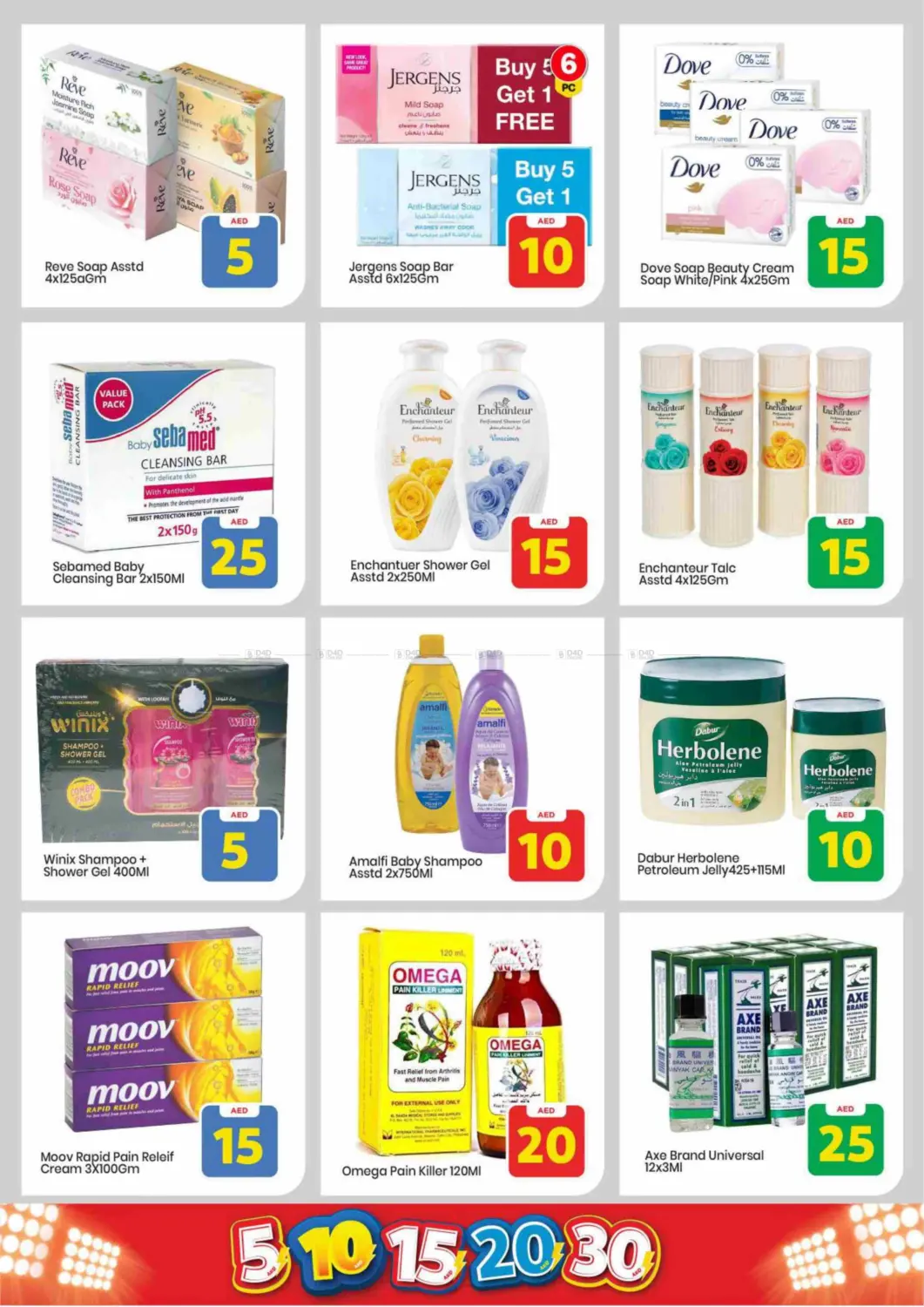 Amman Street, Ajman in Sharjah / Ajman