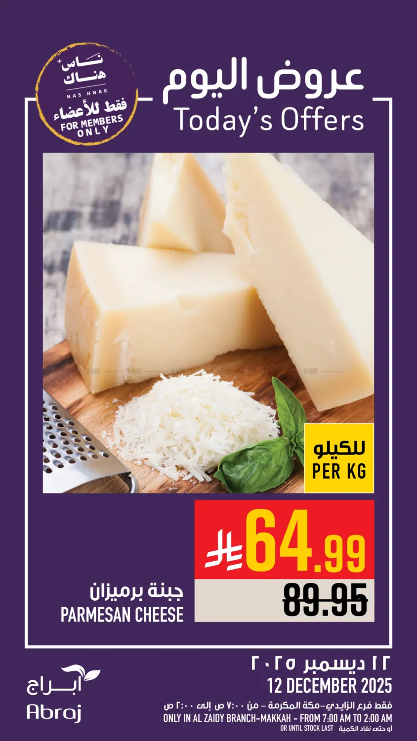 Today's Offer in Mecca