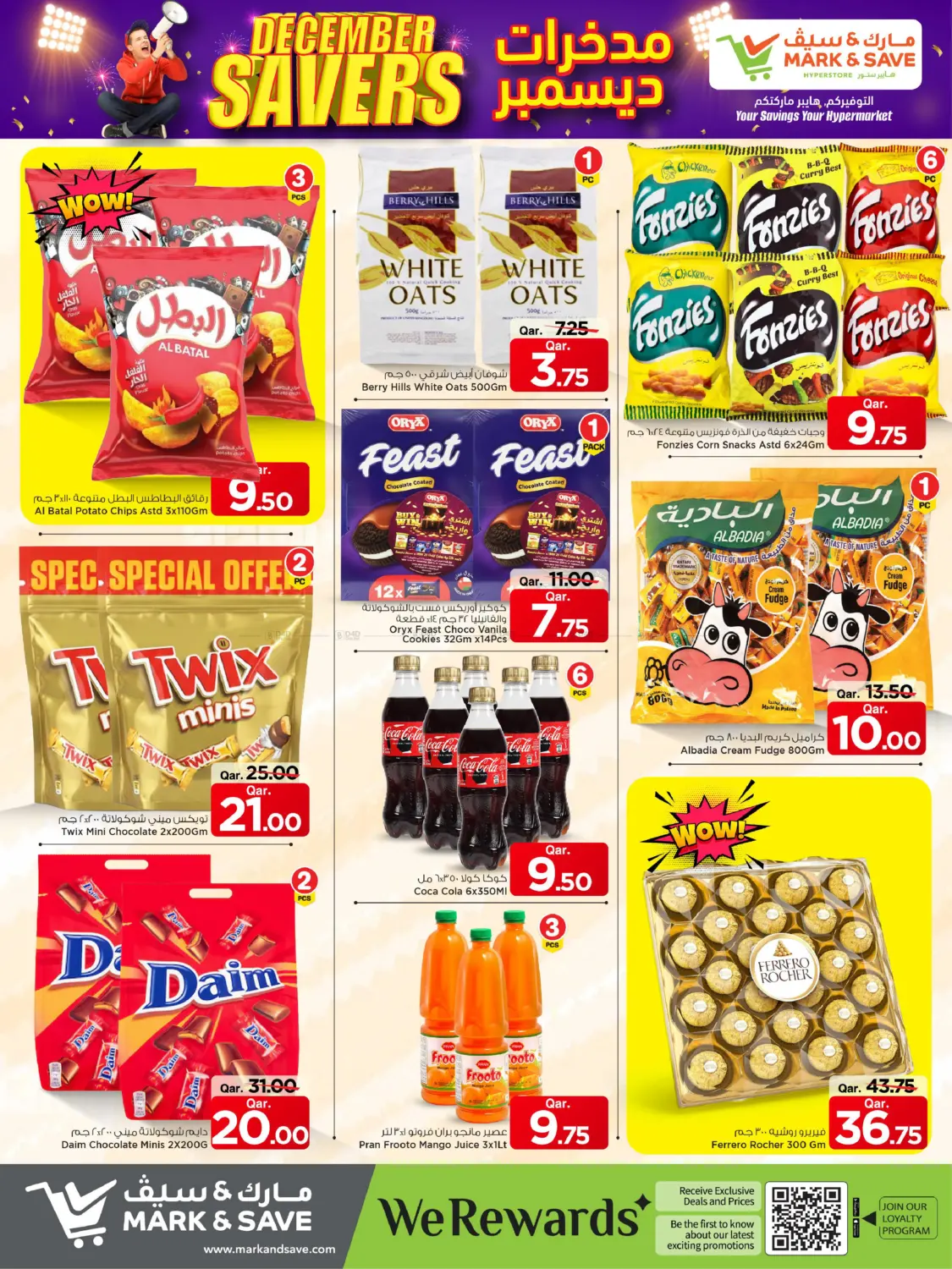 مدخرات ديسمبر in الوكرة