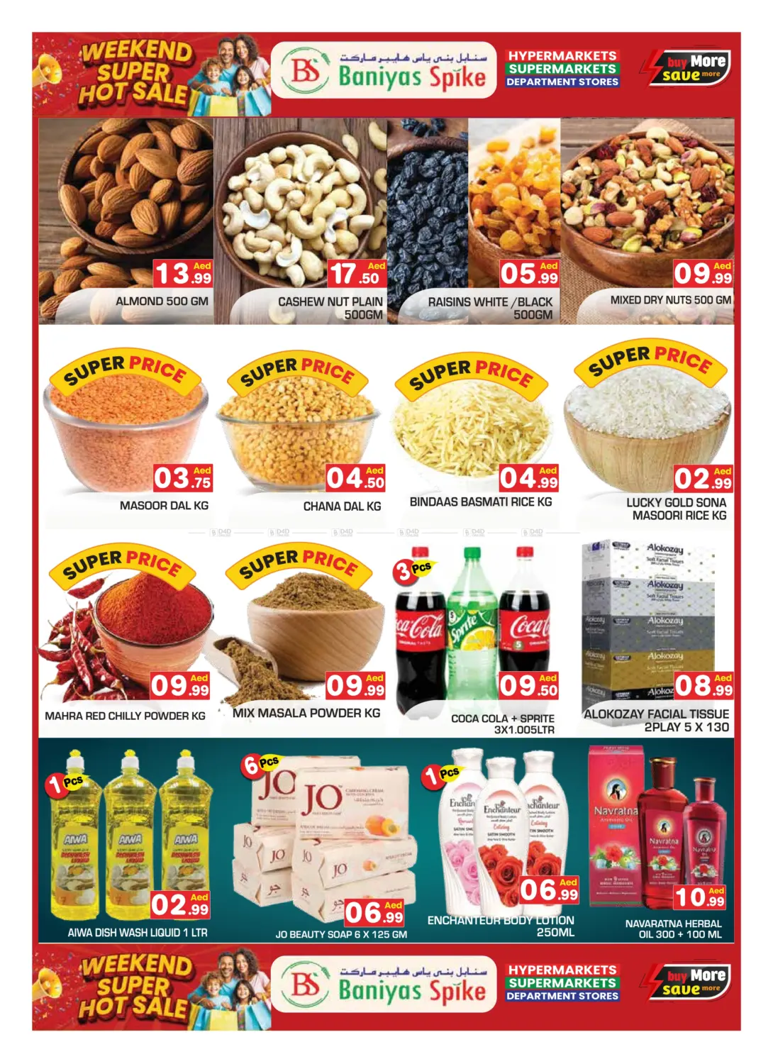 محيصنة، سونابور in دبي