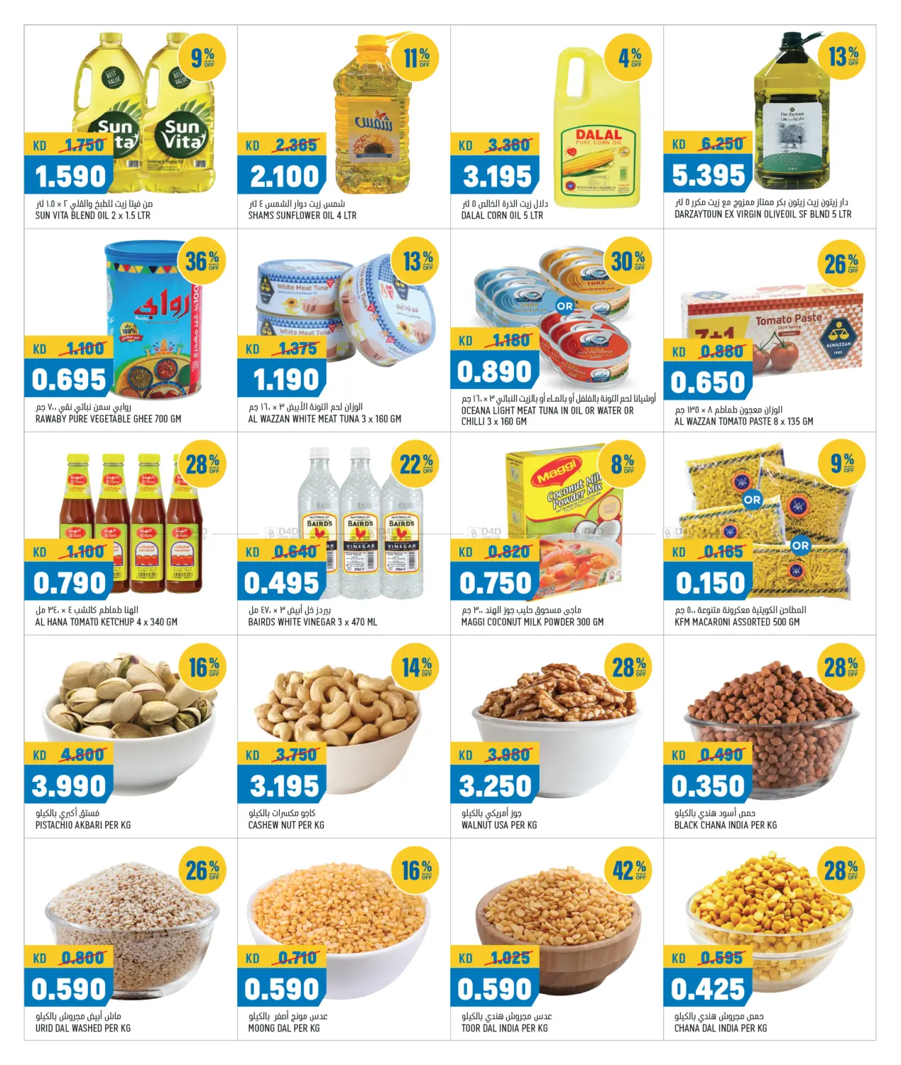 Great Savings in Ahmadi Governorate