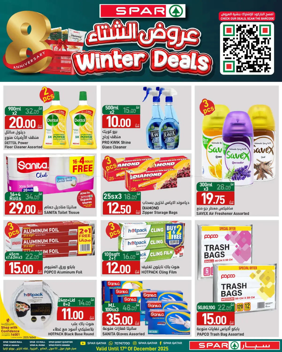 Winter Deals in Al Wakra