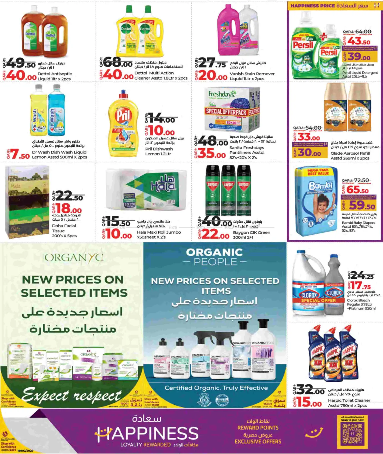 Lulu Savers in Al Shamal