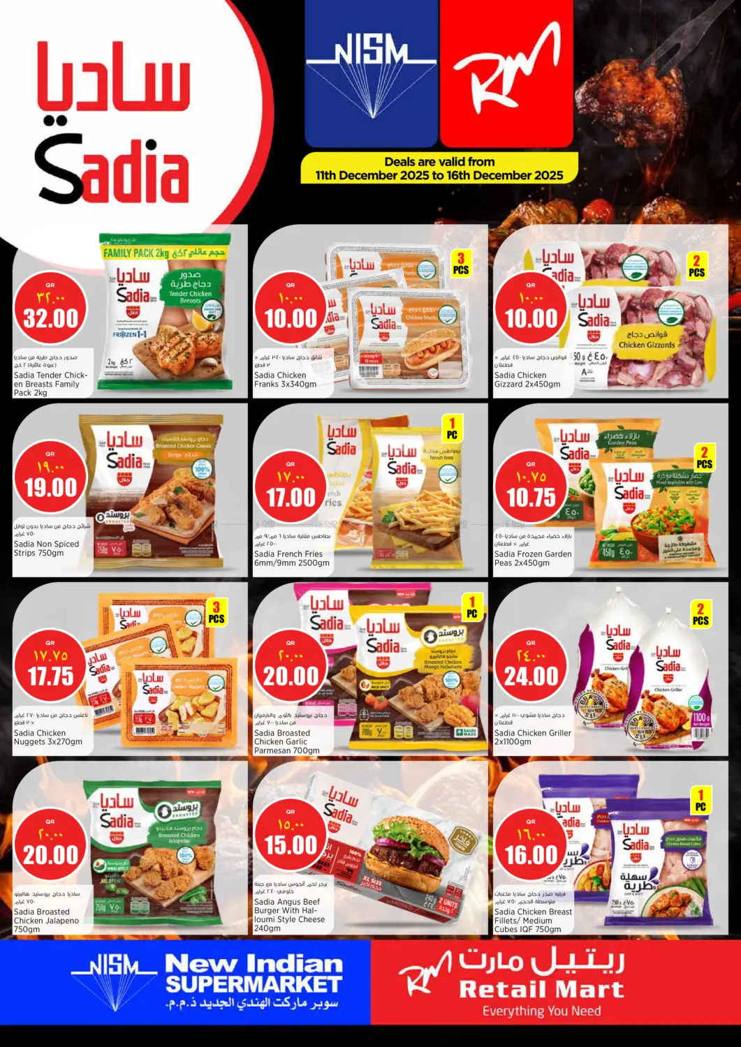 SADIA DEALS in Al Khor