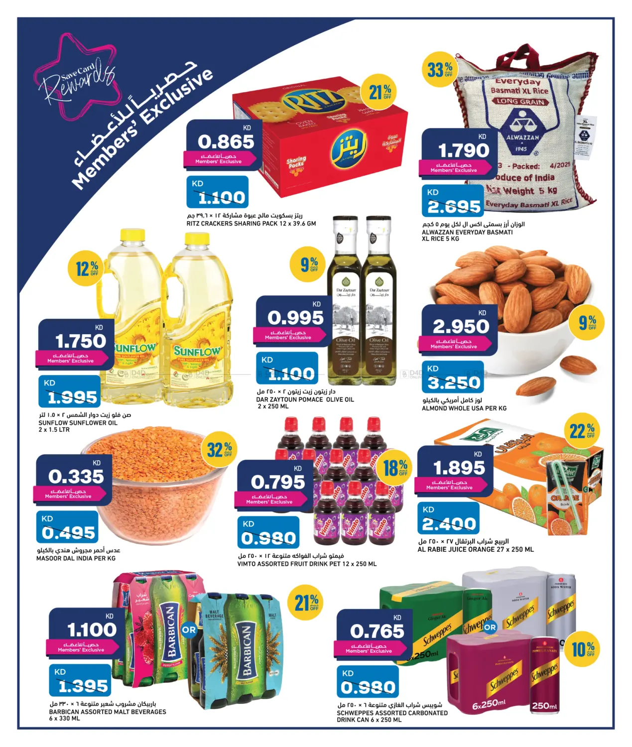 Great Savings in Ahmadi Governorate