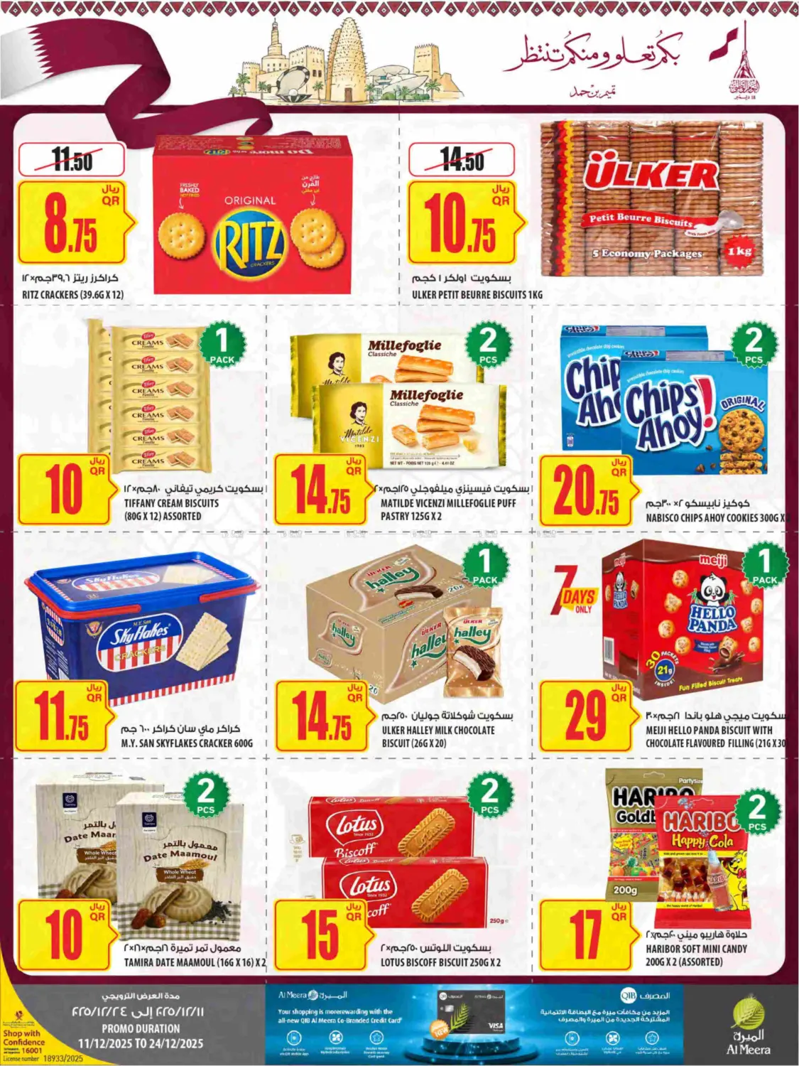 Qatar National Day in Umm Salal