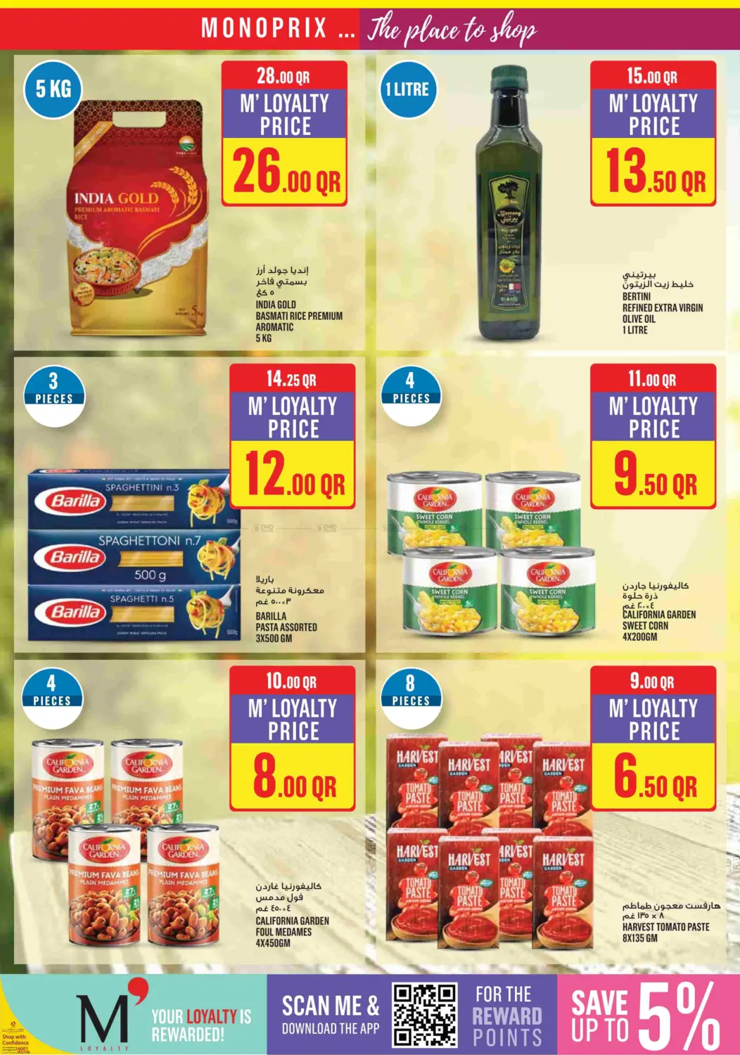 Monoprix Weekend Specials! in Al Shamal