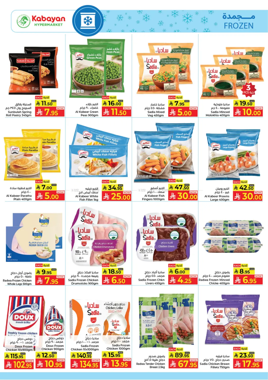 20 30 Offers in Jeddah