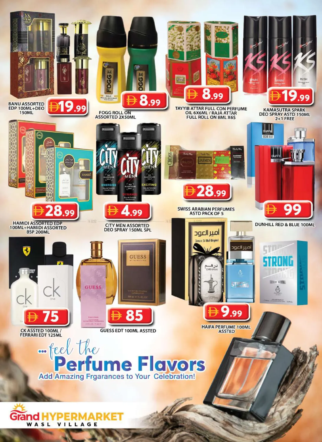 وصل فيليج in دبي