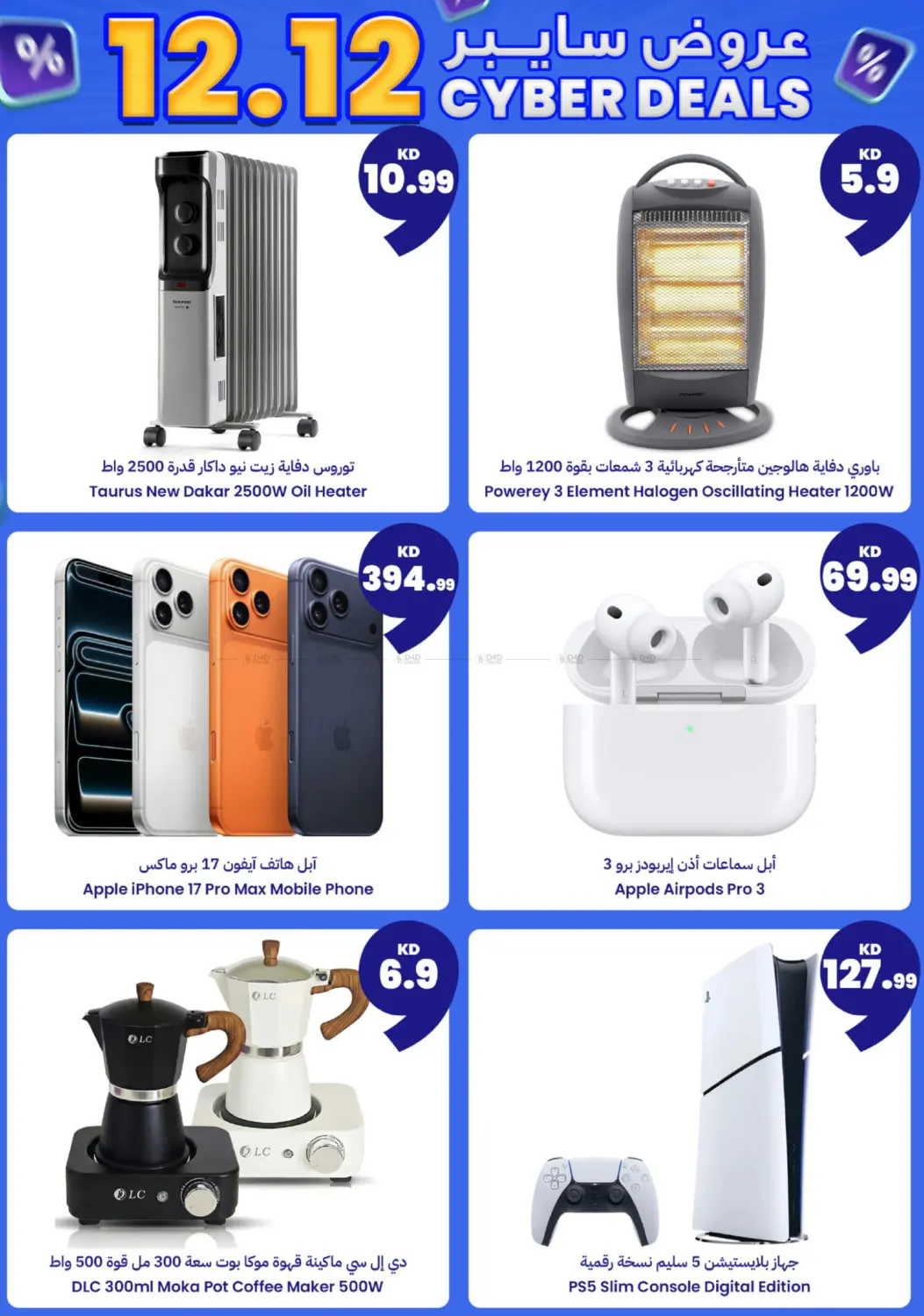 990 Fils in Kuwait City