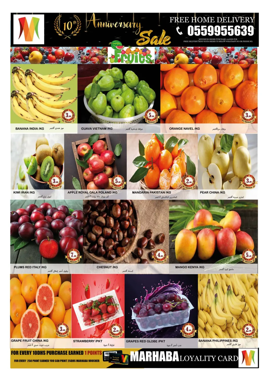 Mowaihat Roundabout, Ajman in Sharjah / Ajman