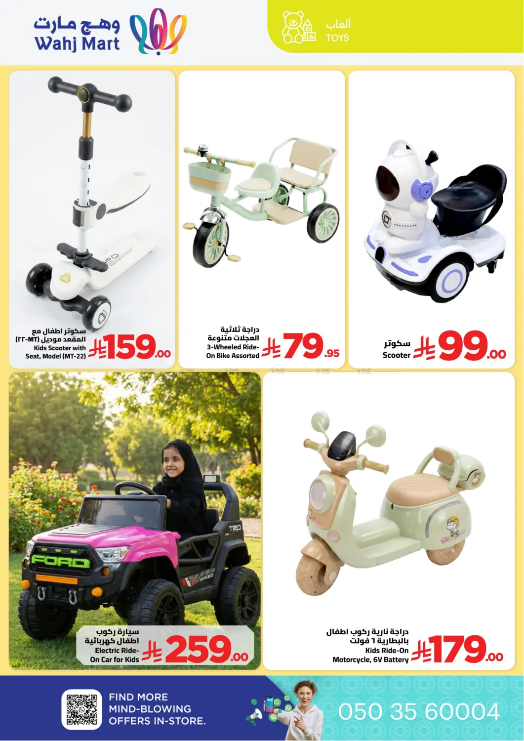 Let's Go For the Vacation in Jeddah