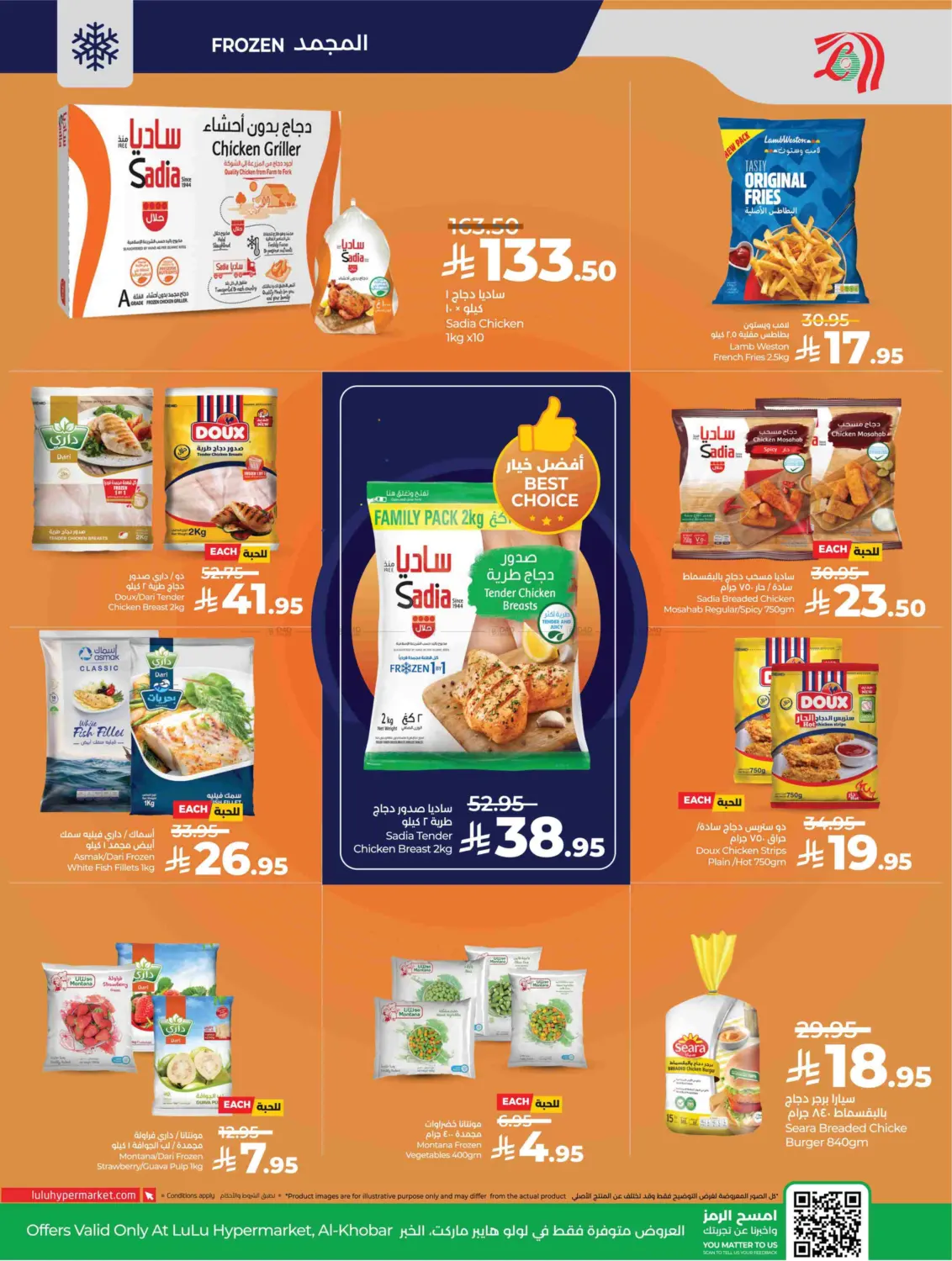 Lulu Khobar Exclusive Deal in Al Khobar