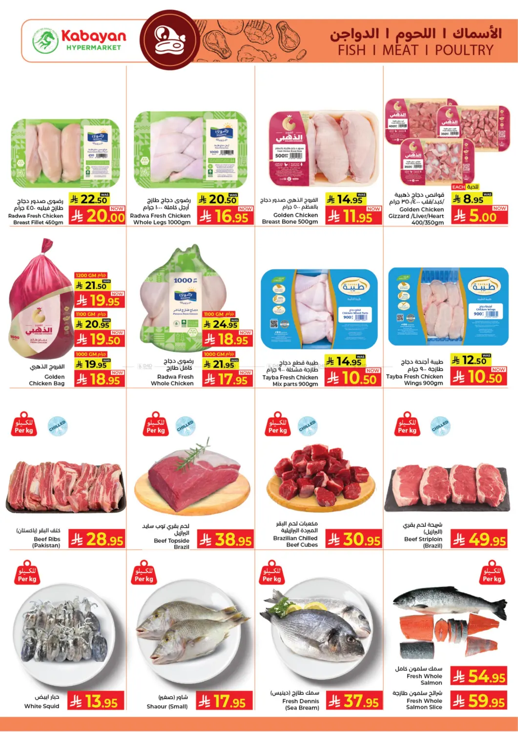 20 30 Offers in Jeddah