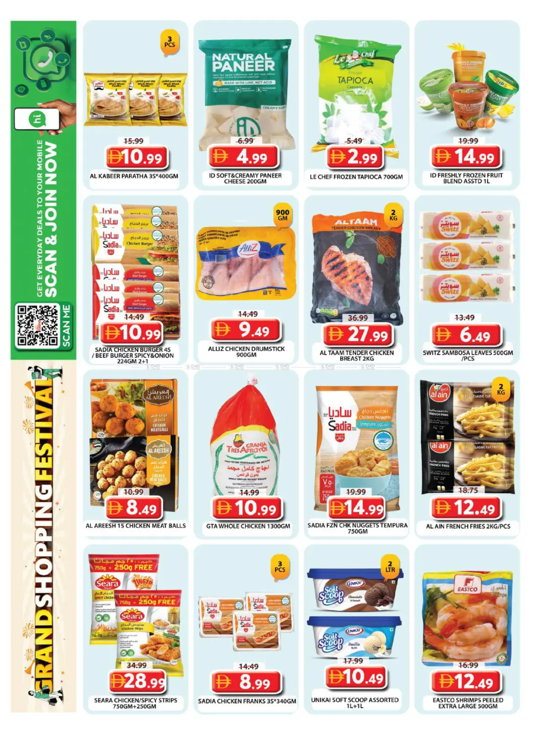 وصل فيليج in دبي