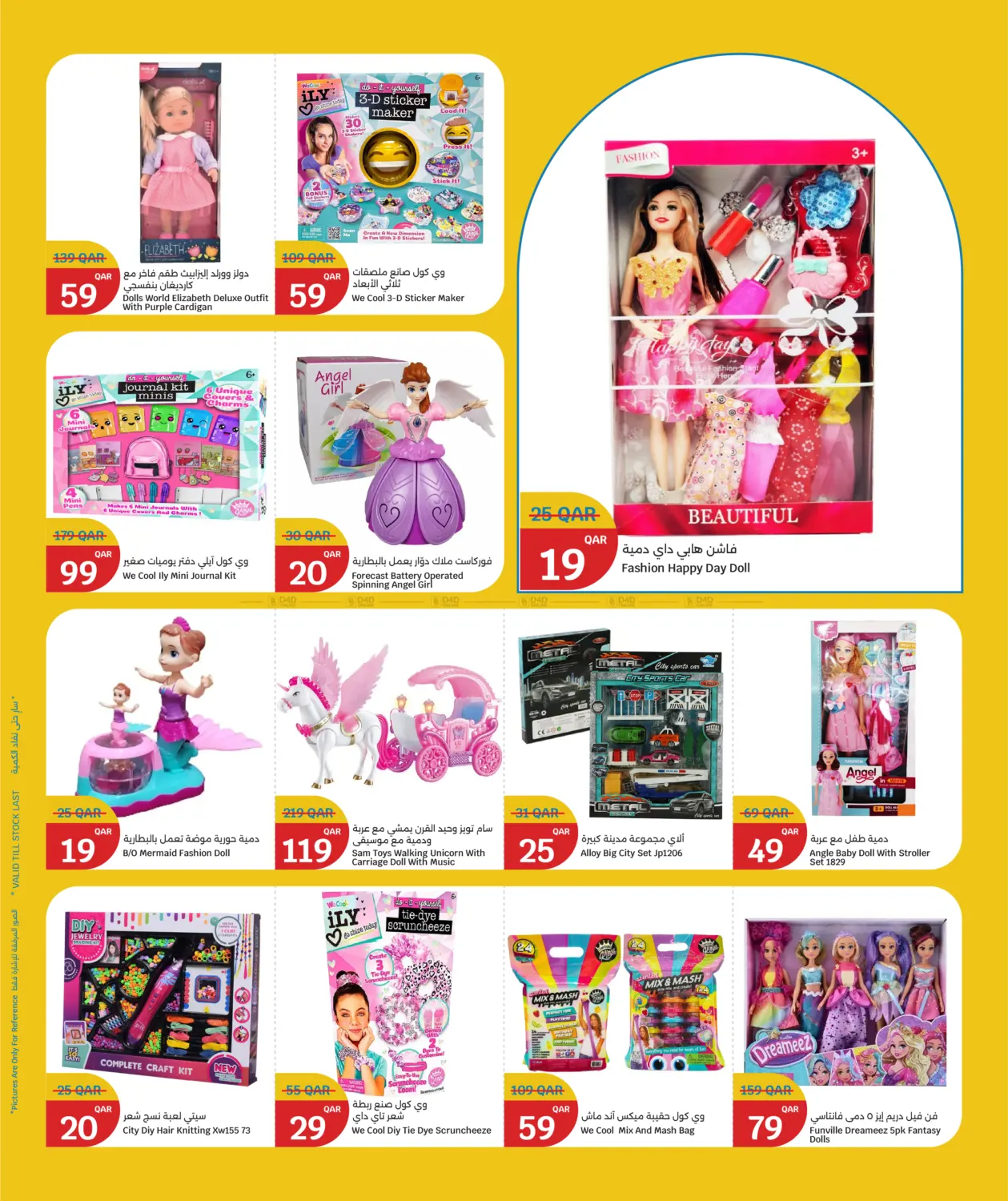 Toys Festival in Doha